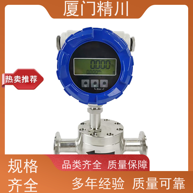 精川 油墨 不锈钢齿轮流量计 每台实标合格出厂 保证品质
