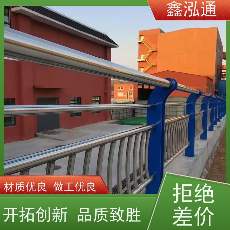 鑫泓通 河道不锈钢栏杆 两侧防撞规格齐全 工期速度快 