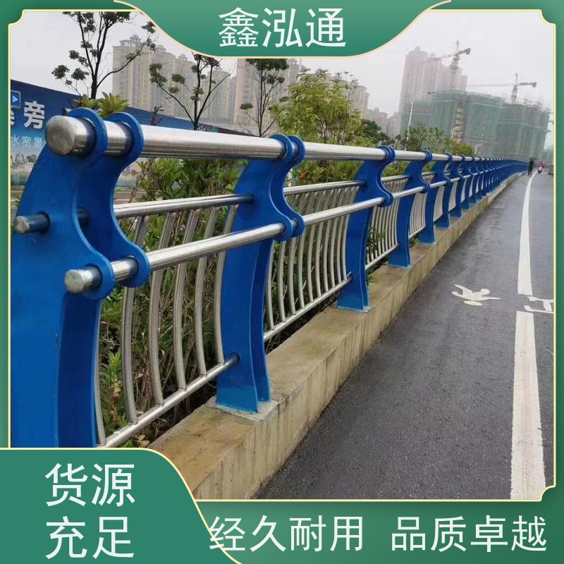鑫泓通 桥梁护栏 公路两侧栅栏 品质保证 工期速度快 