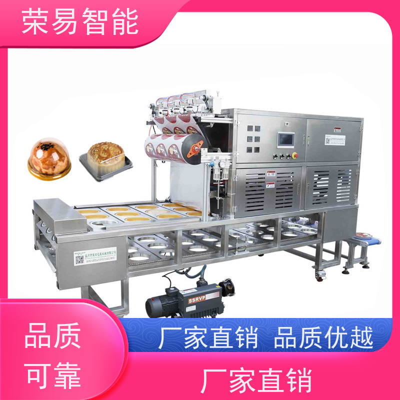 荣易智能 托盘装食品 酸梅汁 梅菜扣肉 封口设备