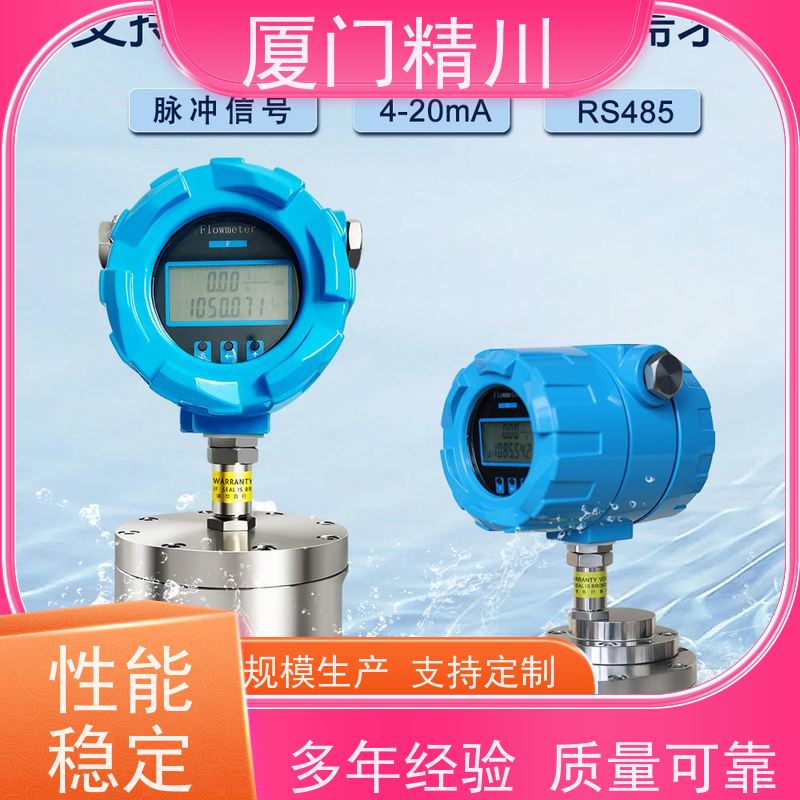 精川 油墨 圆齿轮流量计 每台实标合格出厂 生产十多年