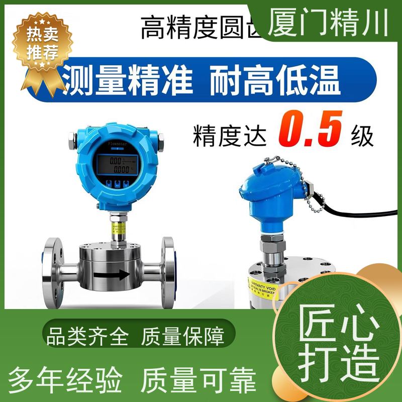 精川 润滑脂 微小型圆齿轮流量计 每台实标合格出厂 生产十多年