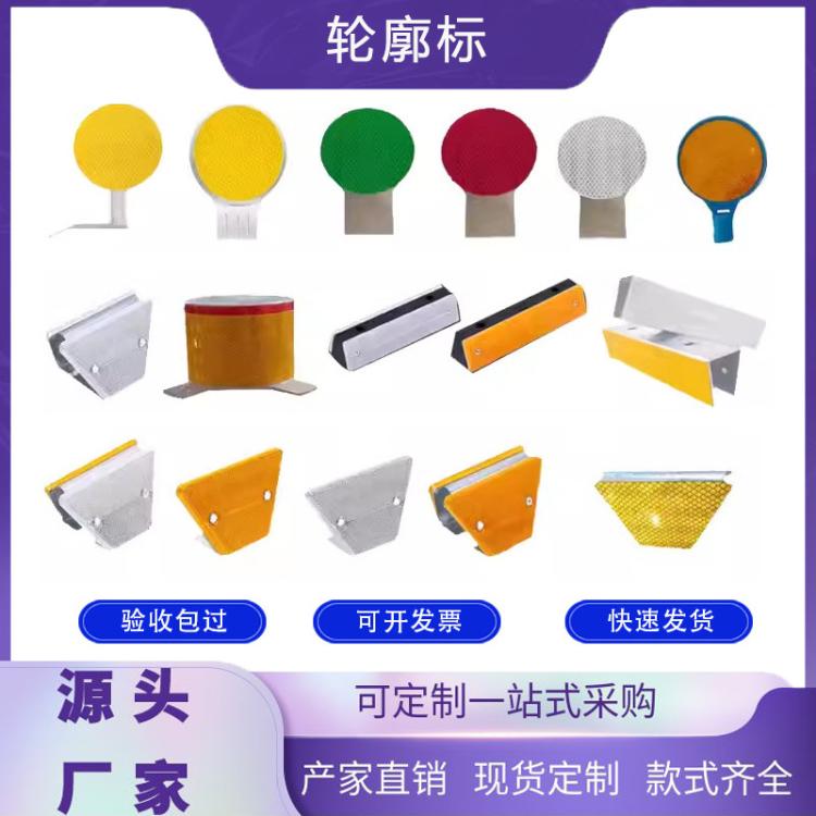厂家太阳能梯形圆形轮廓标高速公路波形护栏附着式反光轮廓标
