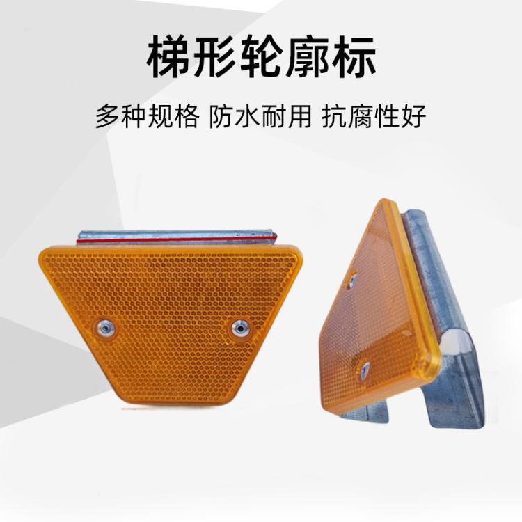 现货批发附着式轮廓标高速公路护栏板梯形单双面反光标