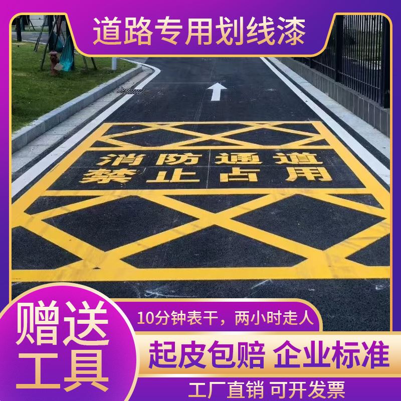 金盟地坪 商场停车划线漆 黄色交通标志漆 耐磨 附着力强 生产厂家