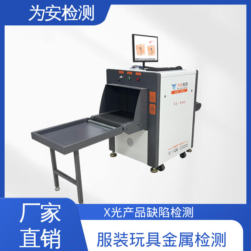 布偶断针检测机 x光异物检测设备 服装厂异物检测 源头工厂