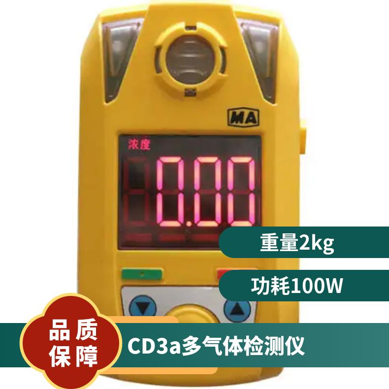 便携式CD3(a)多气体检测仪 瓦斯抽放多参数测定仪
