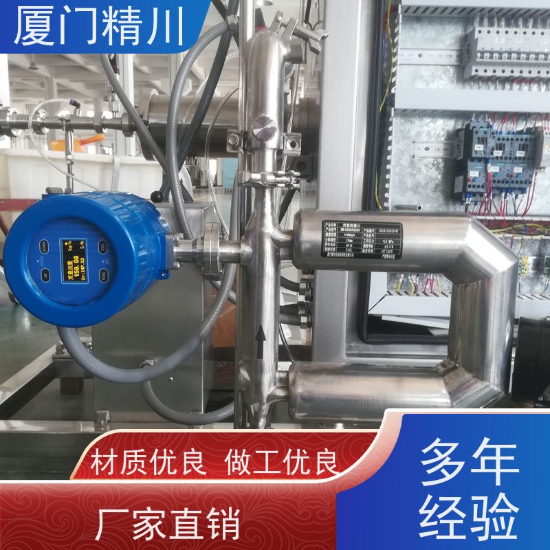 精川 半导体U型质量流量计 连接方式支持定制 省心