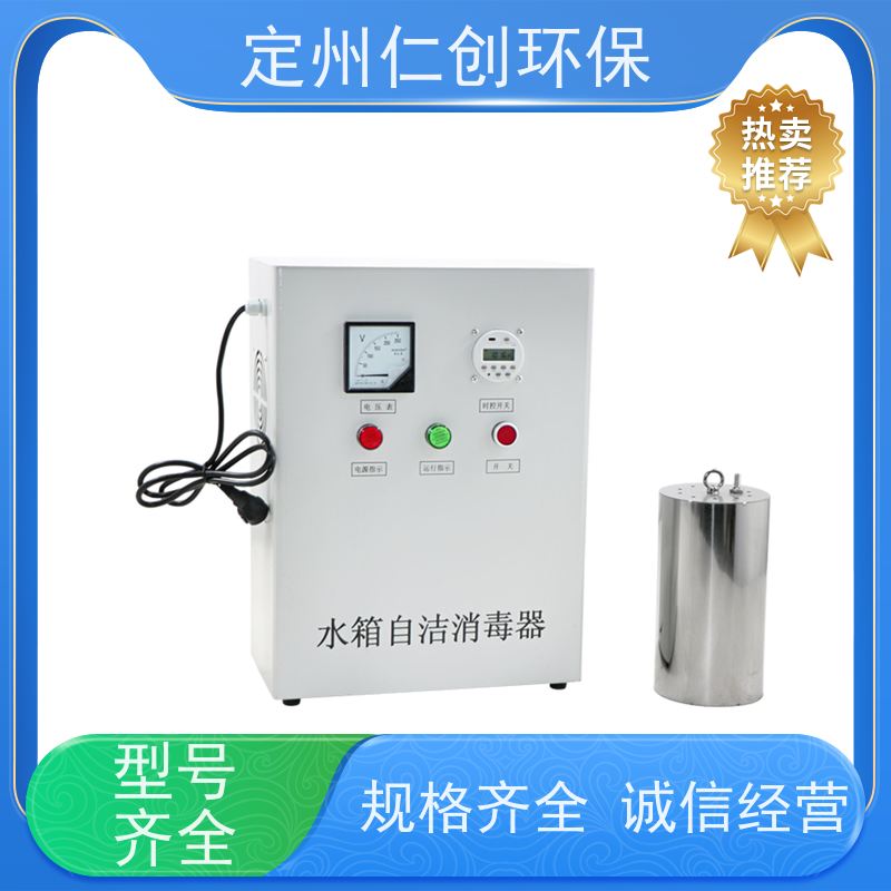仁创环保 提供检测报告 设备安装方便 WTS-2B水箱自洁消毒器