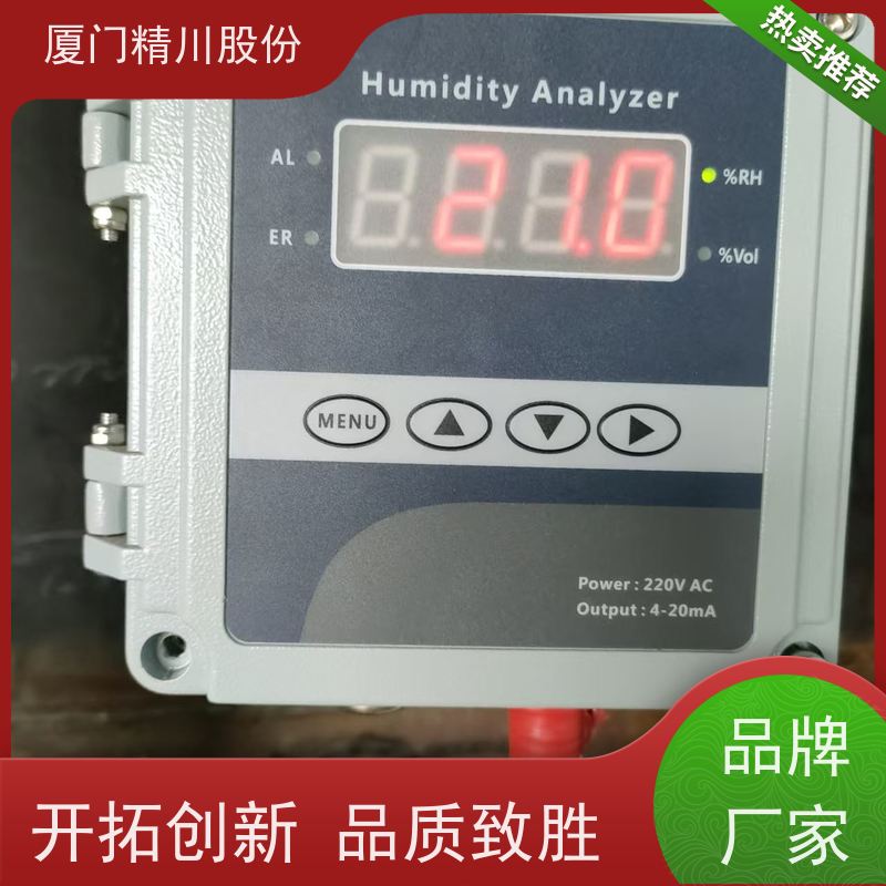 精川股份 染整厂 烟气湿度仪 伴热设计 经久耐用