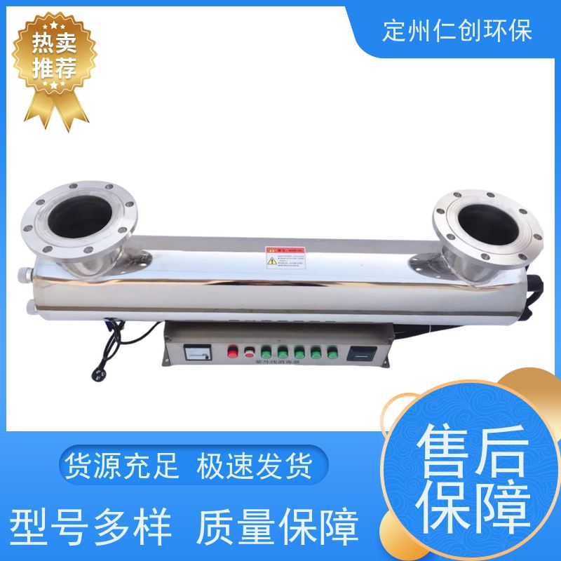 臻仁创 PHILIPS灯管 提供卫生许可 二次供水紫外线消毒器