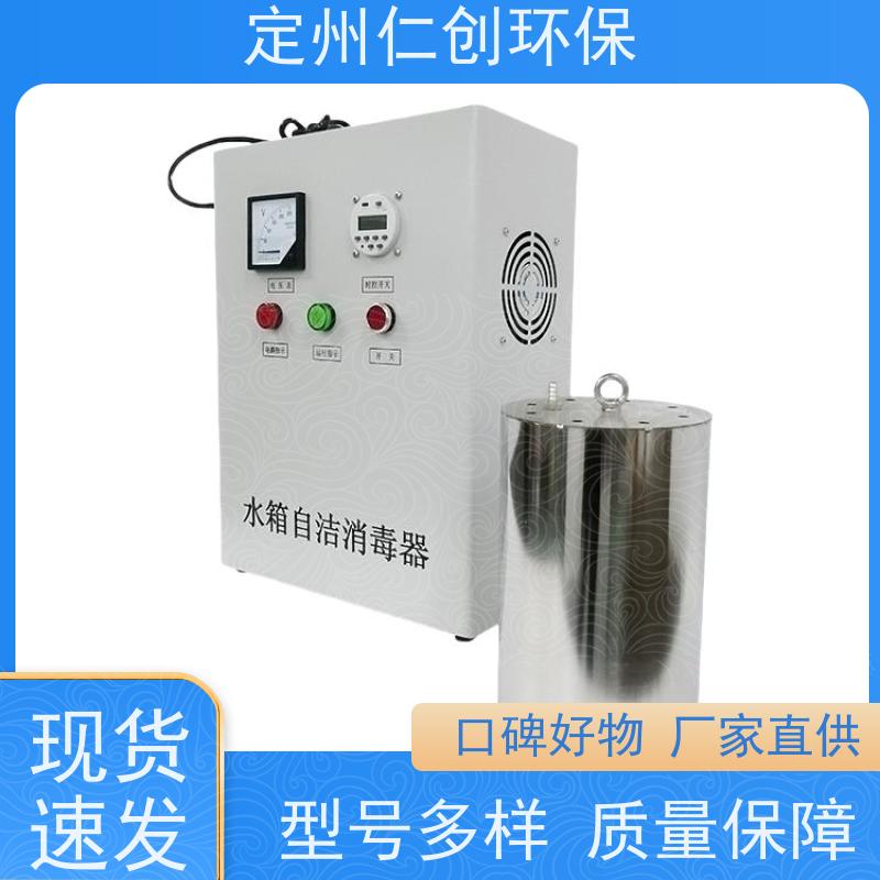 仁创制造 广谱性杀菌 水箱自洁消毒器 可以按需定制