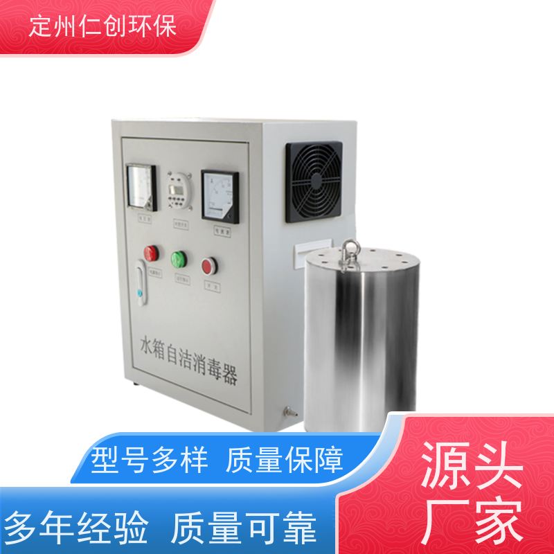 仁创品牌 资质齐全 不锈钢材质 碳钢水箱自洁消毒器