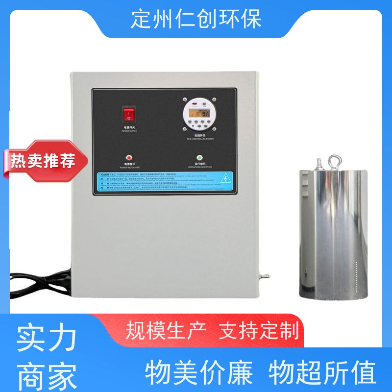 仁创品牌 广谱性杀菌 水池臭氧自洁消毒器 资质齐全