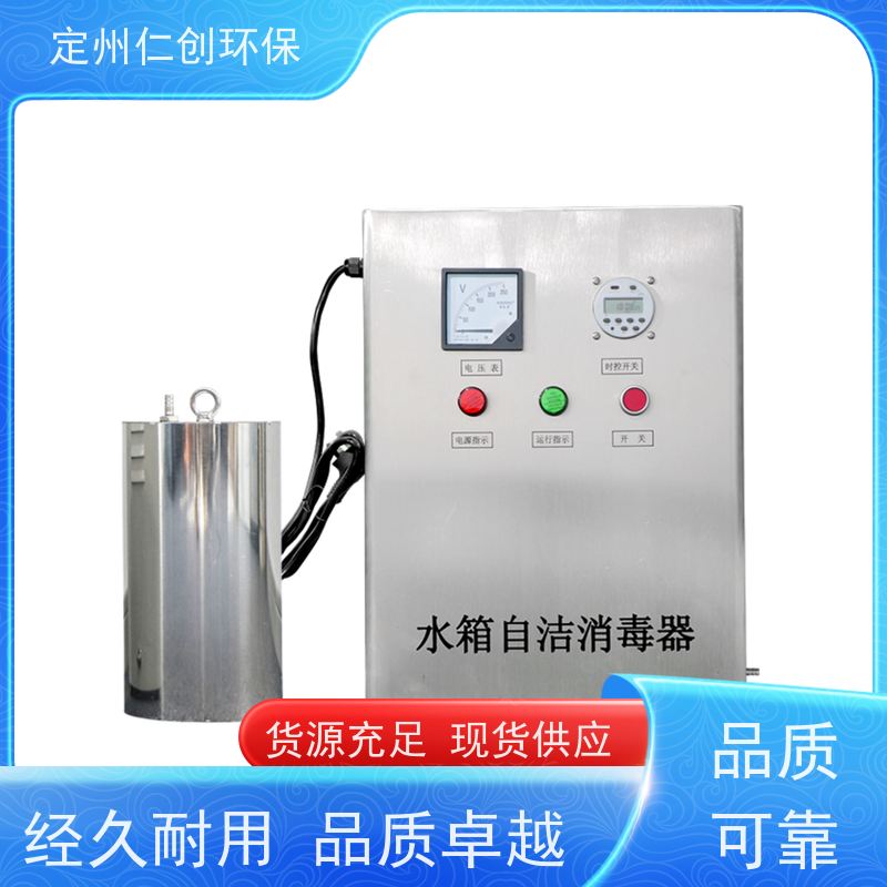 仁创品牌 十年老厂生产 设备安装方便 二次供水水箱自洁消毒器