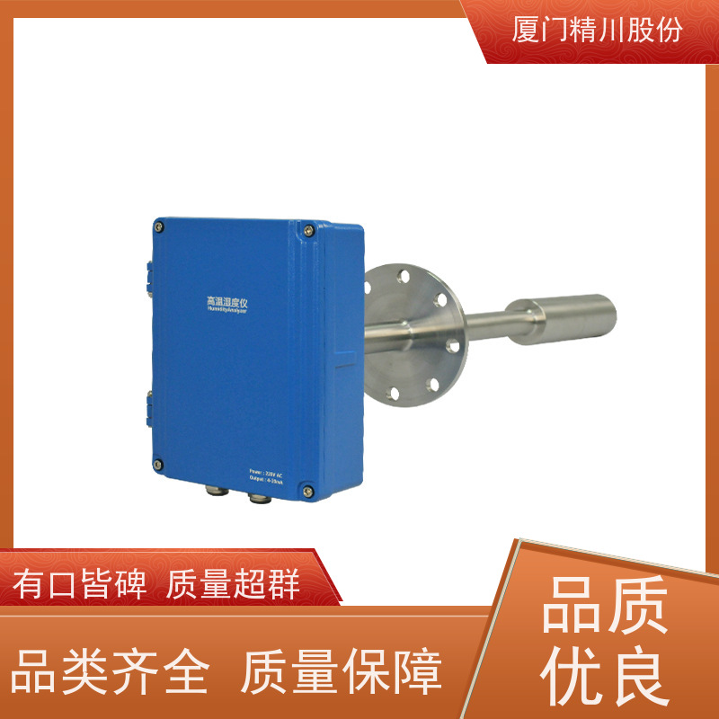 精川股份 化工行业 数显温湿度仪 防腐性能好 案例丰富