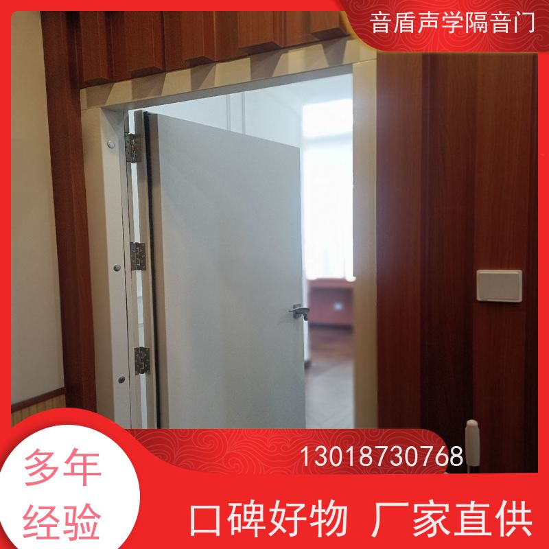 音盾声学 酒吧 防火隔音门 品质保证 品牌定制生产