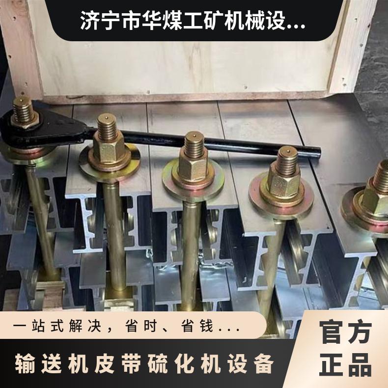 DSLJ-800输送机皮带硫化机设备 加热板升温时间＜30min