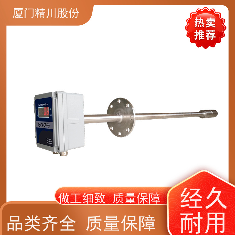 精川股份 节能系统 烟气湿度仪 防腐性能好 经久耐用