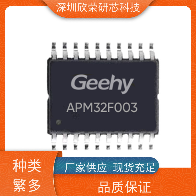 极海APM32F030CCT6工业控制MCU单片机程序解密