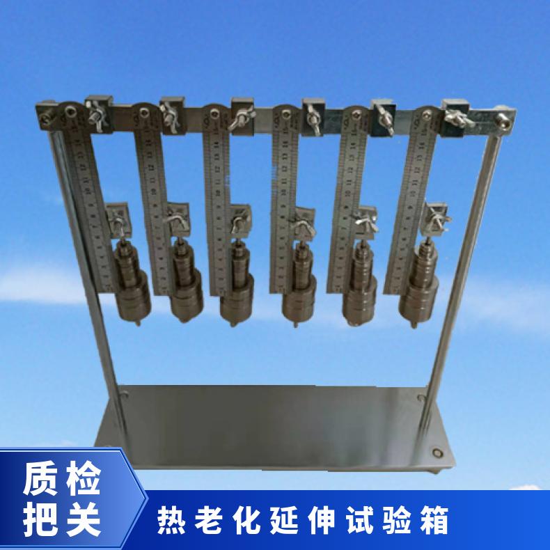 XU8716 热延伸试验装置 配老化箱可用于检测材料在高温时的热性能