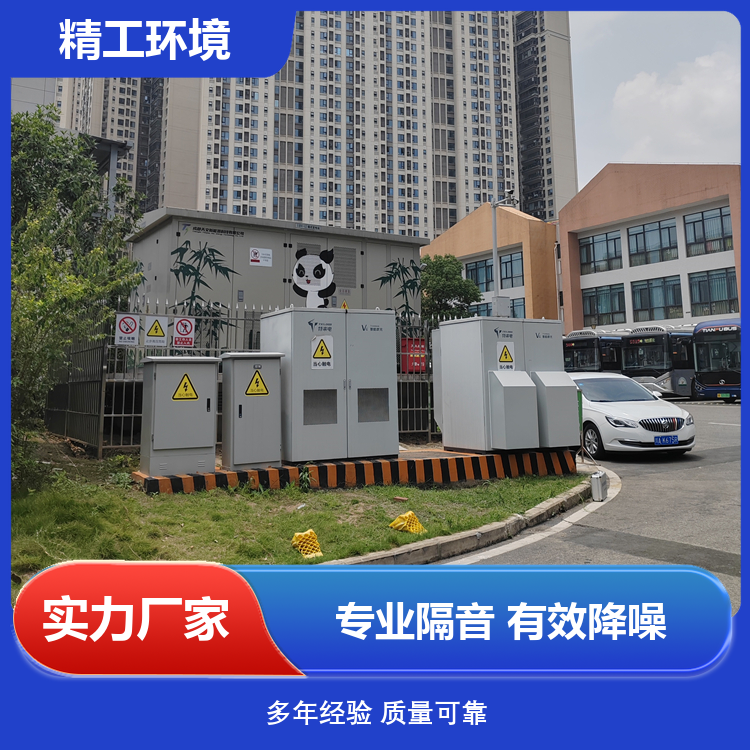 充电站隔音降噪设备 促进绿色出行 静谧充电 服务完善 厂家发货