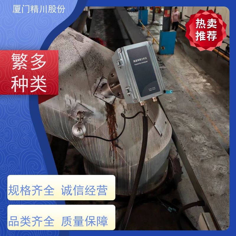 精川股份 印染厂 高温烟气湿度仪 支持远程校准 经久耐用