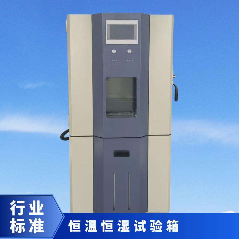 可程式高低温试验箱 交变湿热冲击环境测试箱 恒温恒湿箱供应