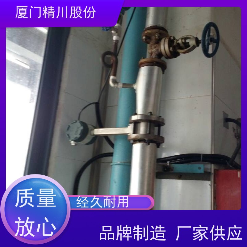 精川股份 织造厂 涡街蒸汽流量计 测量精度高 源头生产厂家