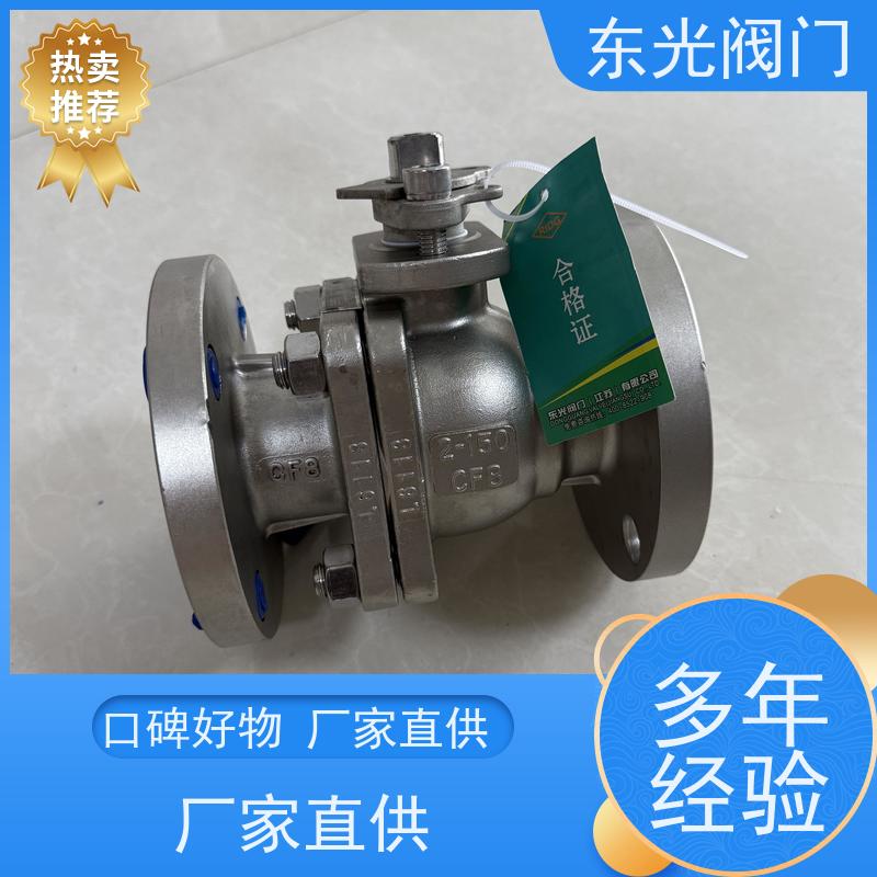 东 光阀门 球阀 结构紧凑 便于安装维护 操作轻便