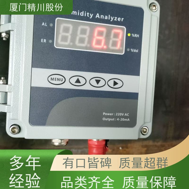 精川股份 烘房 锅炉烟气湿度仪 支持远程校准 案例丰富