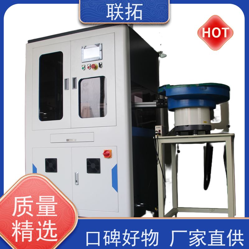 联拓智能分选设备 制衣厂纽扣筛选 质量稳定 性能好