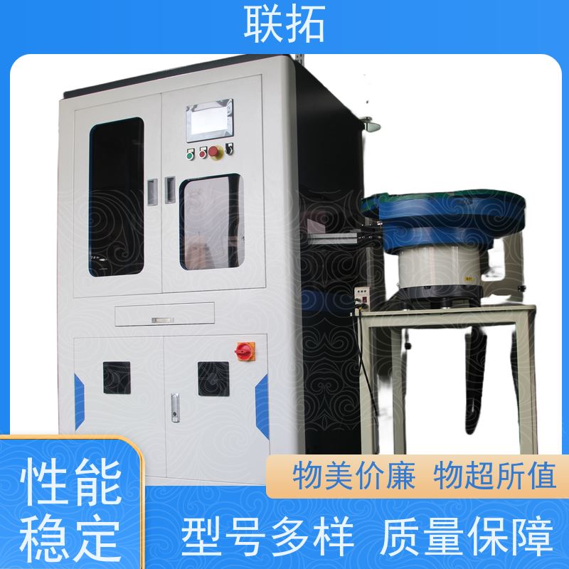 联拓分选机 金属垫圈视觉检测 应用广泛 全国供应 