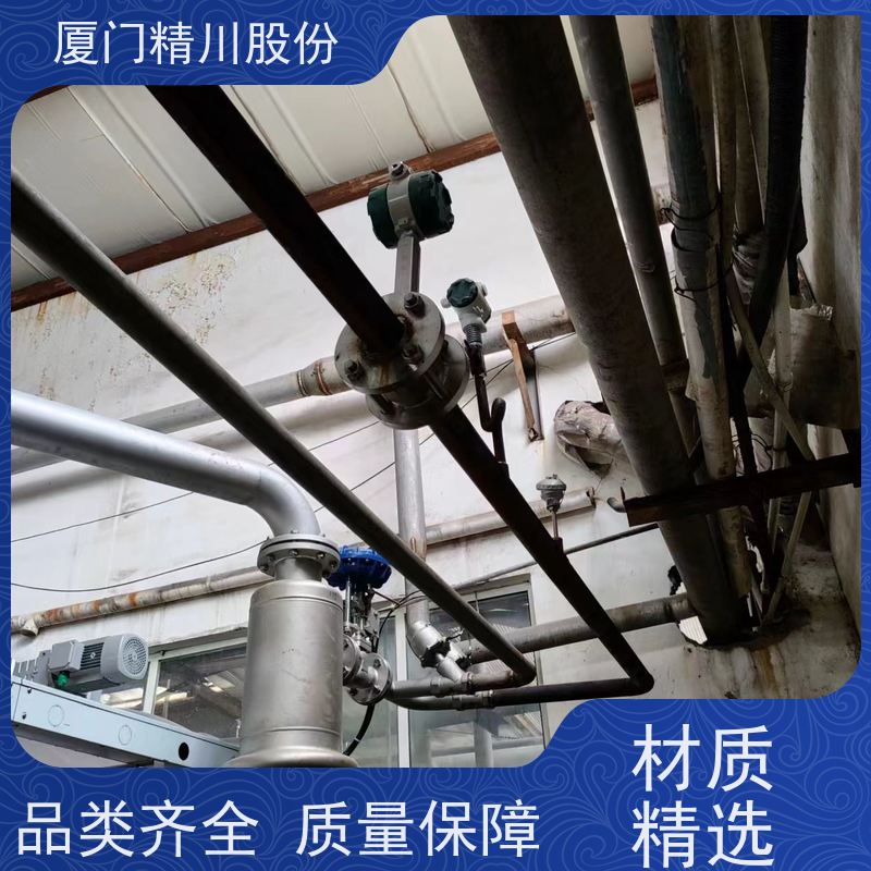 精川股份 皮革厂 液体涡街流量计 分体式温压补偿 源头生产厂家