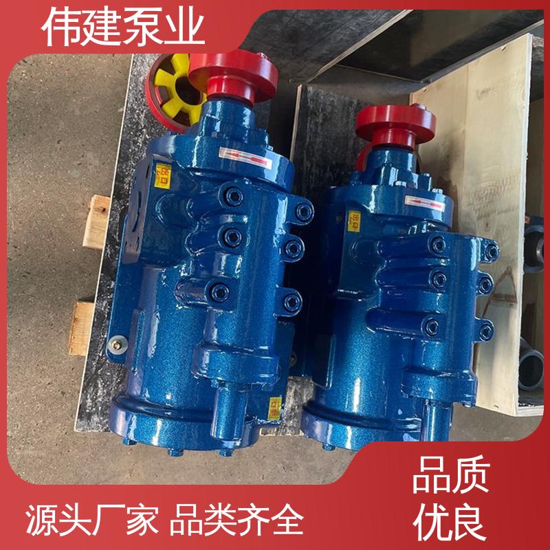伟建供应 不易变形 化工保温用 高压力三螺杆泵 无脉动输送