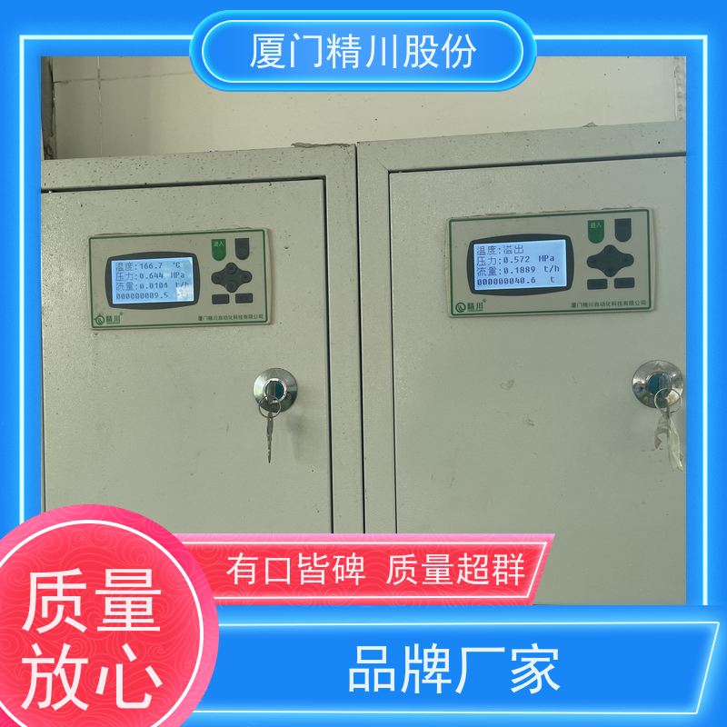 精川股份 皮革厂 涡街流量计 工作时间长 应用广泛