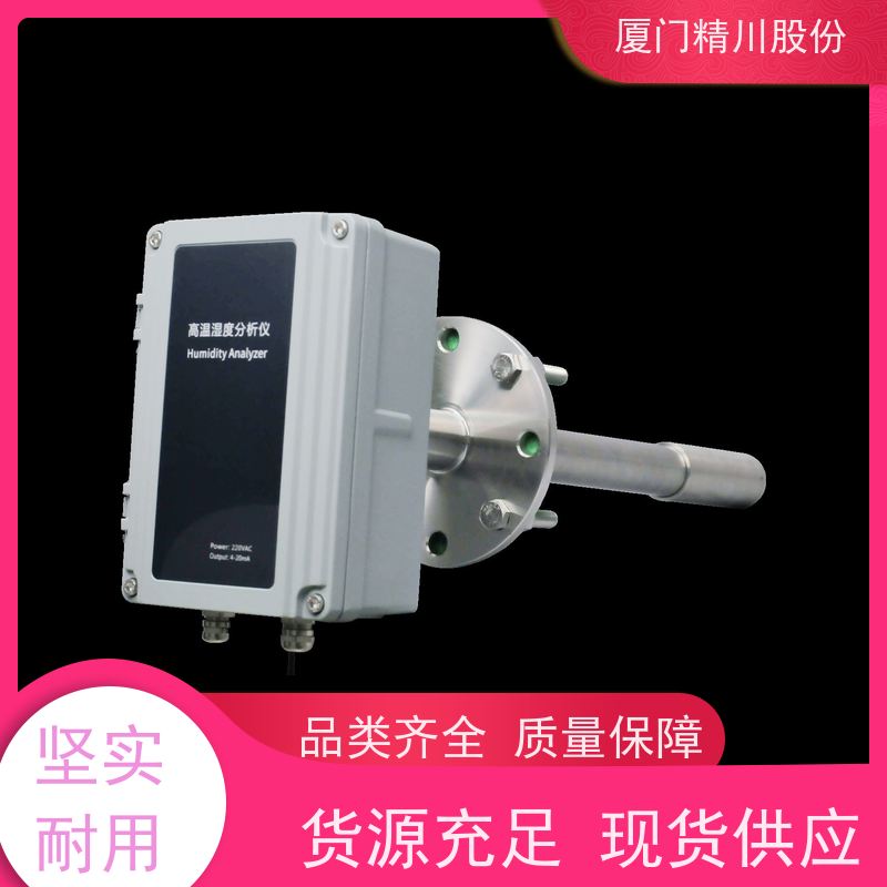 精川股份 橡胶行业 携带式温湿度仪 防腐性能好 案例丰富
