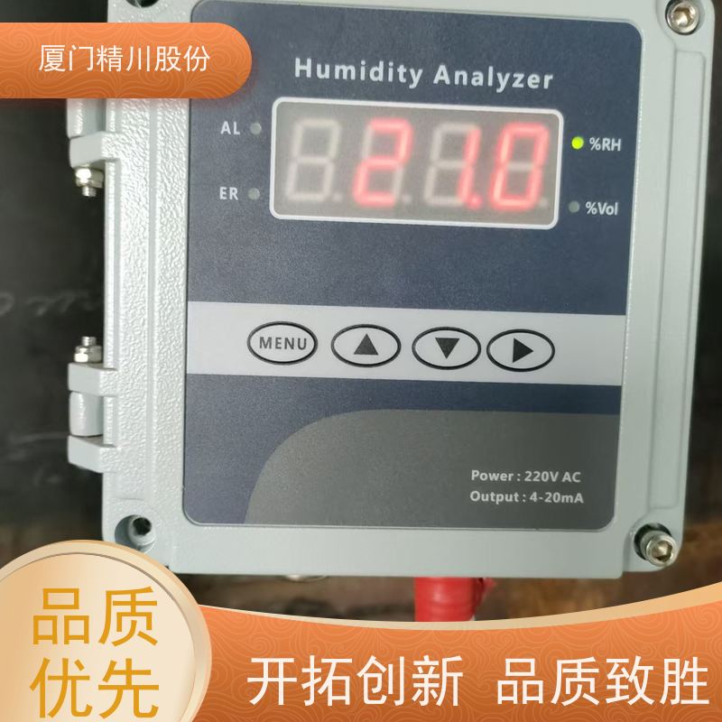 精川股份 新能源行业 锅炉烟气湿度仪 防腐性能好 经久耐用