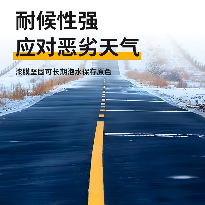 道路反光漆 篮球场划线地坪漆 定制画线涂料 干燥快 耐磨性好 生产厂家