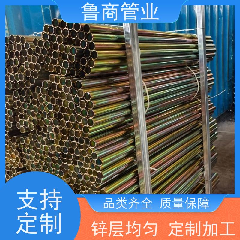 定制加工电气穿线管用高锌层彩镀锌钢管外观光亮 色彩均匀