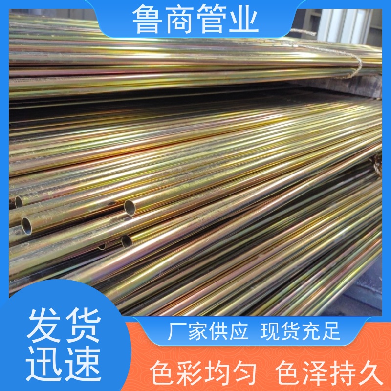 批发机械工程用镀五彩 镀三彩 镀锌钢管外观光亮 色彩均匀