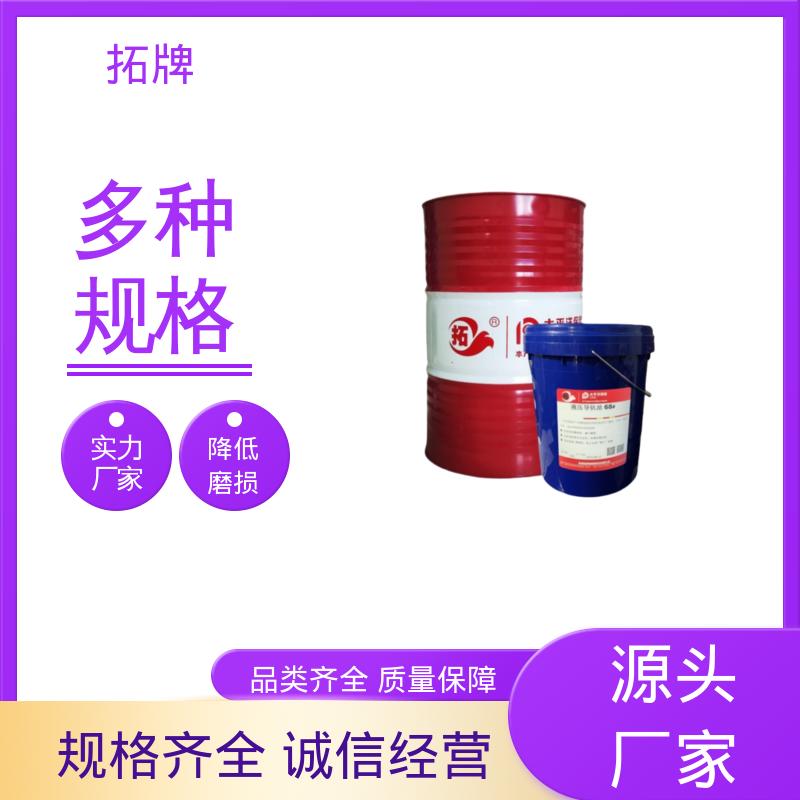 拓牌 46号导轨油 工业数控机床专用润滑油 提升粘附性 