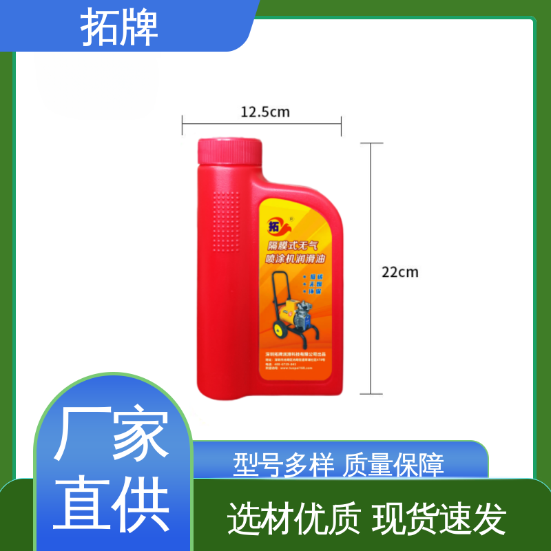  卓越的粘度保持性 产品线齐全 喷涂机润滑油900ml/瓶 拓牌