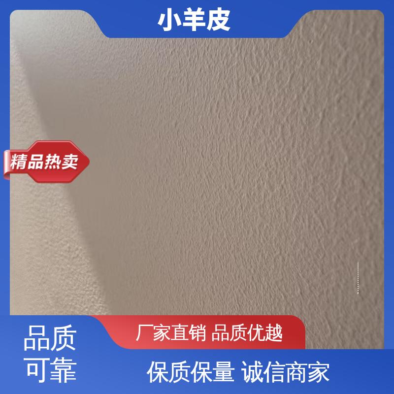 威乐森 小羊皮涂料 表干时间 60分钟 实力厂家 品质优越