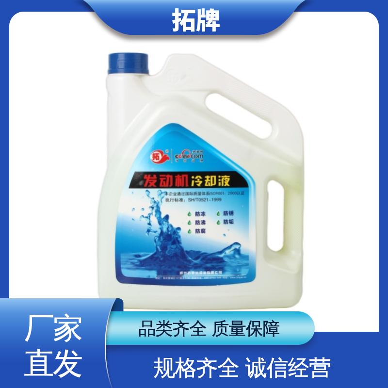 多效防冻液 用于各类车辆发动机冷却 耐高温 高纯度 材料环保 拓牌
