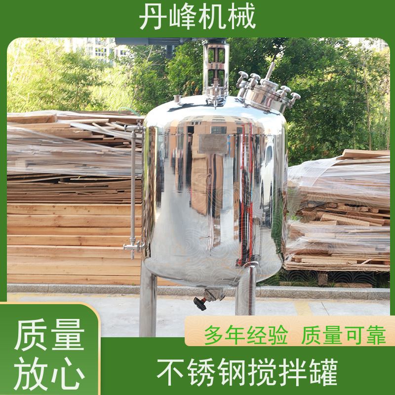 丹峰 非标定制不锈钢搅拌罐厂家酱料混合机洗衣液原料罐