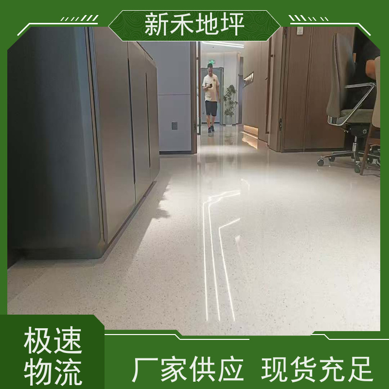 新禾集团 可用于办公室 彩石磨石地坪 抗酸碱腐蚀 根据客户需求定制