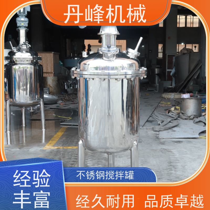 丹峰 非标定制不锈钢搅拌罐厂家三层混合机果汁稀配罐