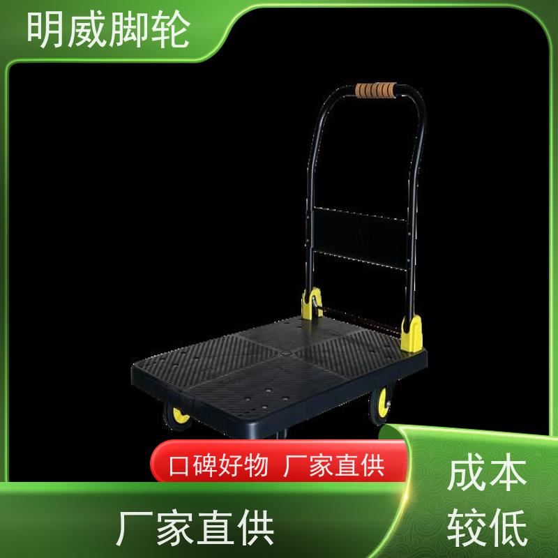 明尚 工厂车间 家用平板车 便捷搬运重物 生产厂家