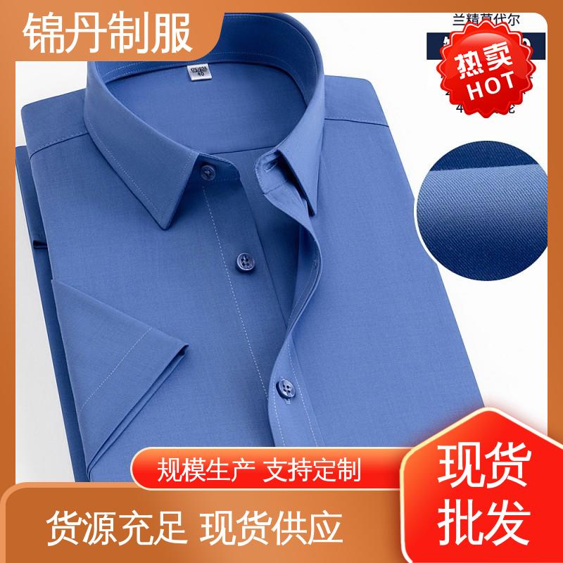 锦丹 肇|庆 职业装衬衫 商务翻领短袖团体服 承接文化衫加工生产